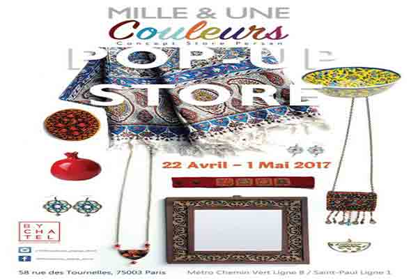 هزار و یک رنگ، گلچینی از کارهای دست هنرمندان ایران معاصر