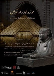 ابوالهول, تهران , موزه لوور ,پاریس