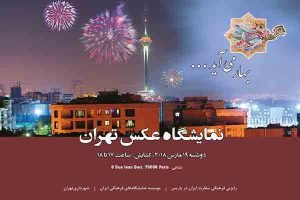 تهران به روایت تصویر