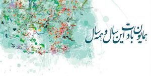 نوروز,پاریس,گردشگری,پاریسگردی,موزه ,ایفل,نتردام,لوور,,